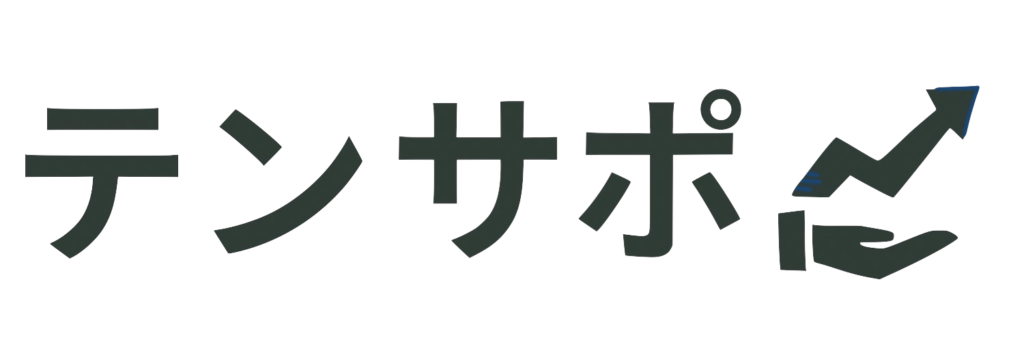 テンサポのロゴ